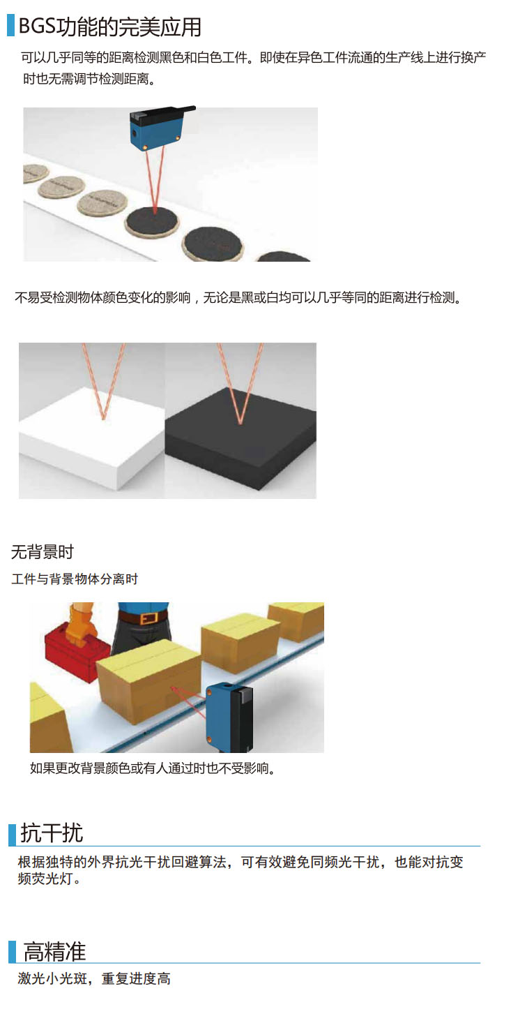 KJT-L62-BG系列 背景抑制光電傳感器|光電開(kāi)關(guān)產(chǎn)品型號-參數-接線(xiàn)圖